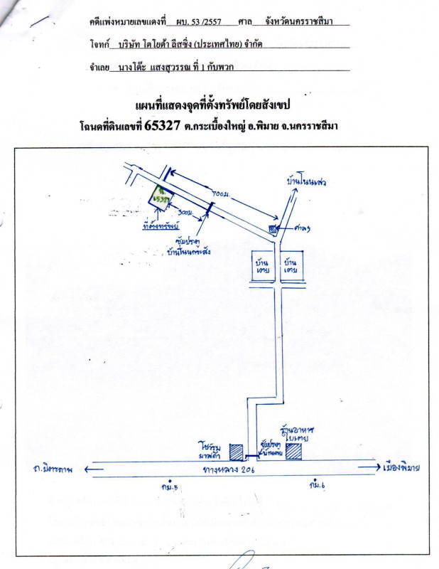 Single house Nakhon Ratchasima Phimai Krabueang Yai 723760