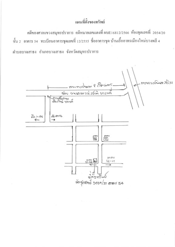 Condominium Samut Prakan Bang Sao Thong Bang Sao Thong 407162