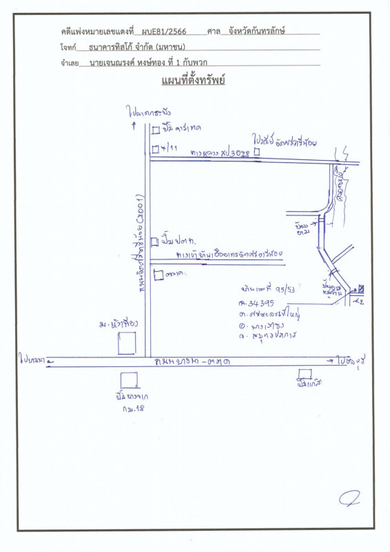 Townhouse Samut Prakan Bang Sao Thong Sisa Chorakhe Yai 1217864