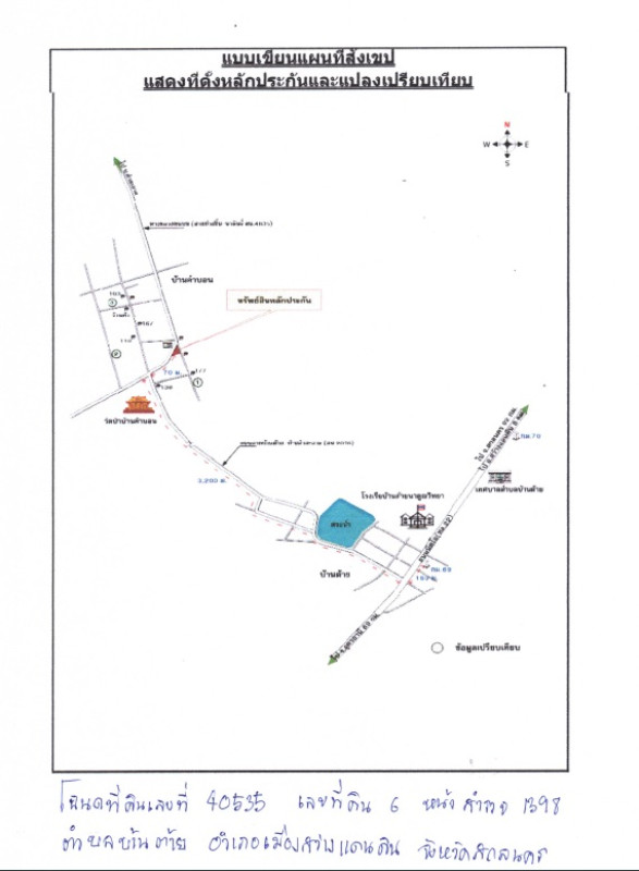 Single house Sakon Nakhon Sawang Daen Din Ban Tai 522718