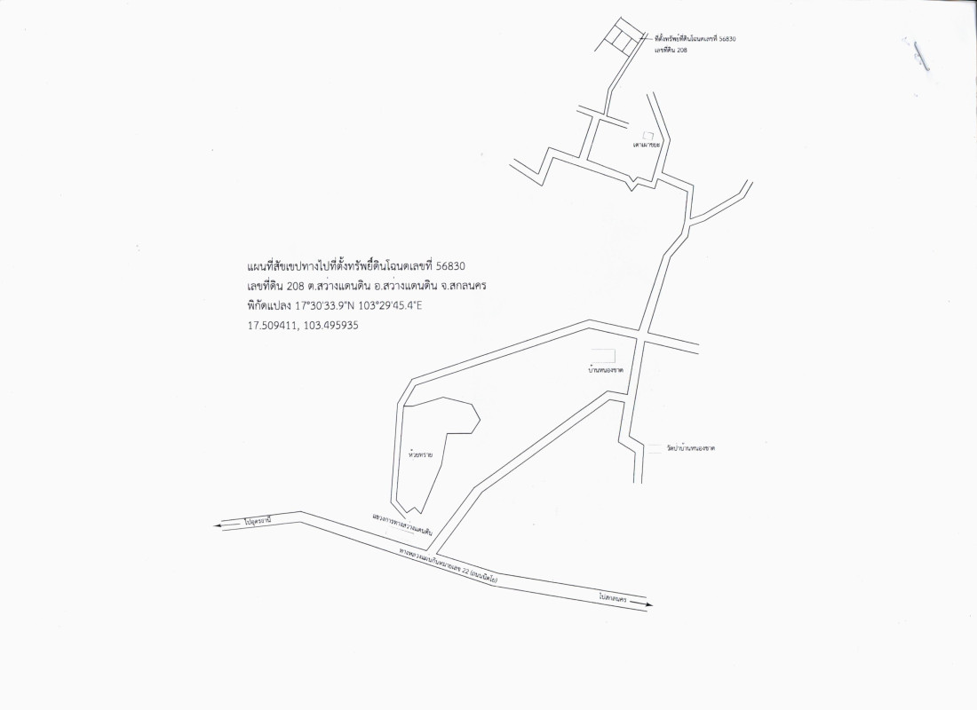Residential land/lot Sakon Nakhon Sawang Daen Din Sawang Daen Din 83325
