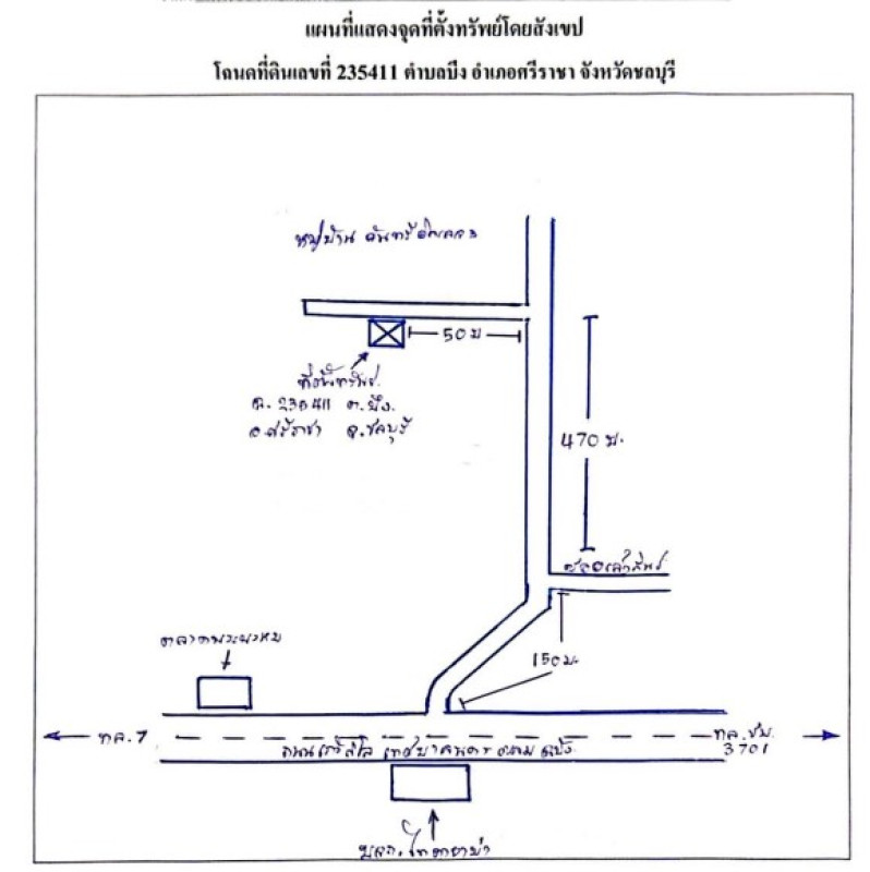 Townhouse Chon Buri Si Racha Bueng 1561030