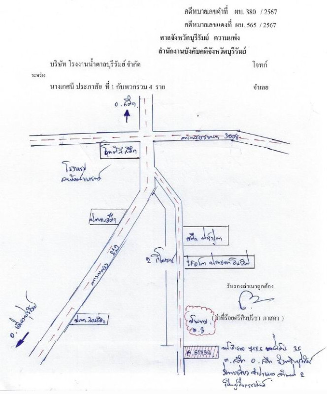 Single house Buri Ram Satuek Satuek 732240