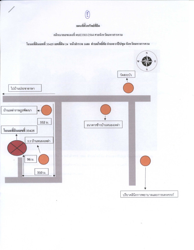 Residential land/lot Maha Sarakham Wapi Pathum Pracha Phatthana 146300