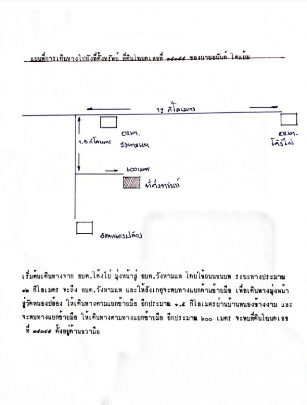 Single house Kamphaeng Phet Khanu Woralaksaburi Wang Ham Hae 1372575