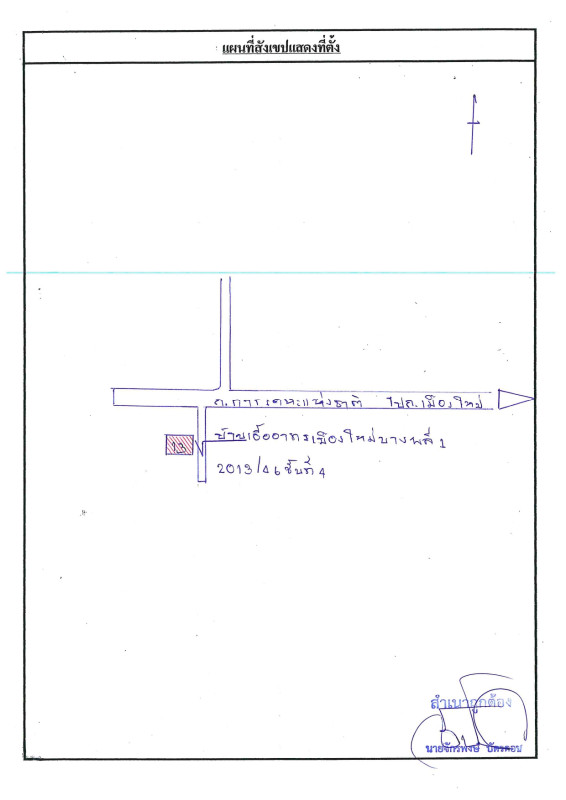 คอนโด สมุทรปราการ บางเสาธง บางเสาธง 384720