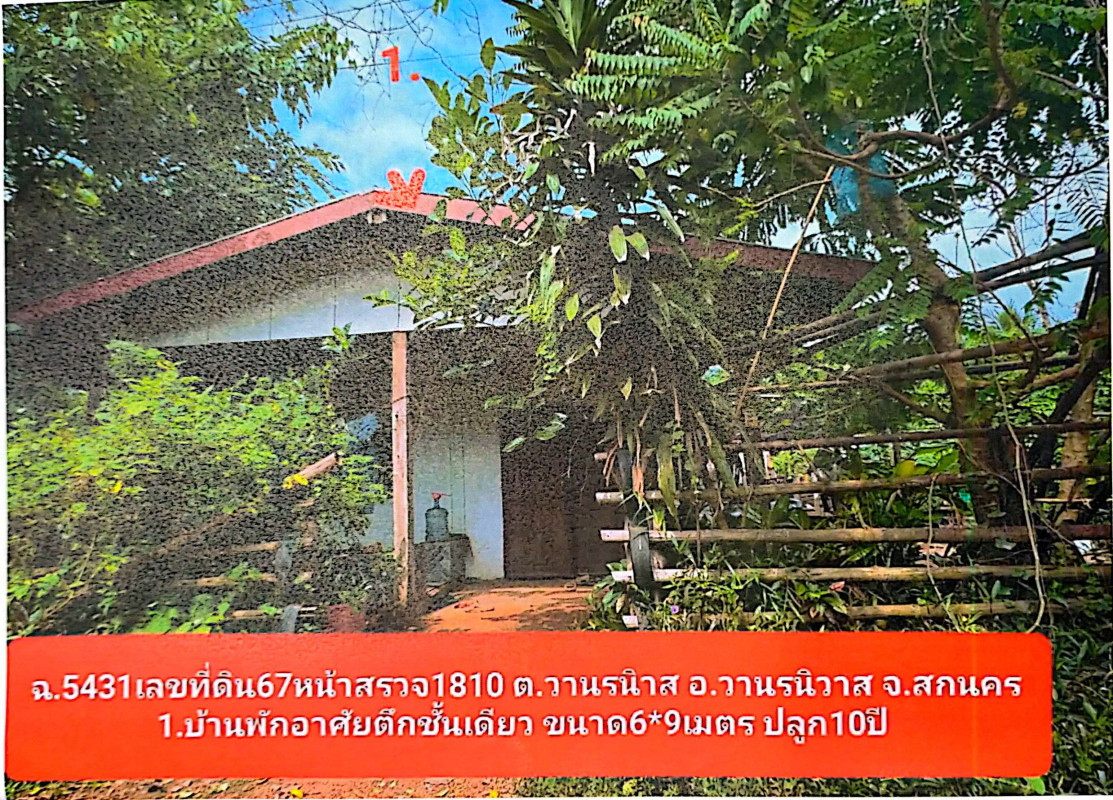 Single house Sakon Nakhon Wanon Niwat Wanon Niwat 454654