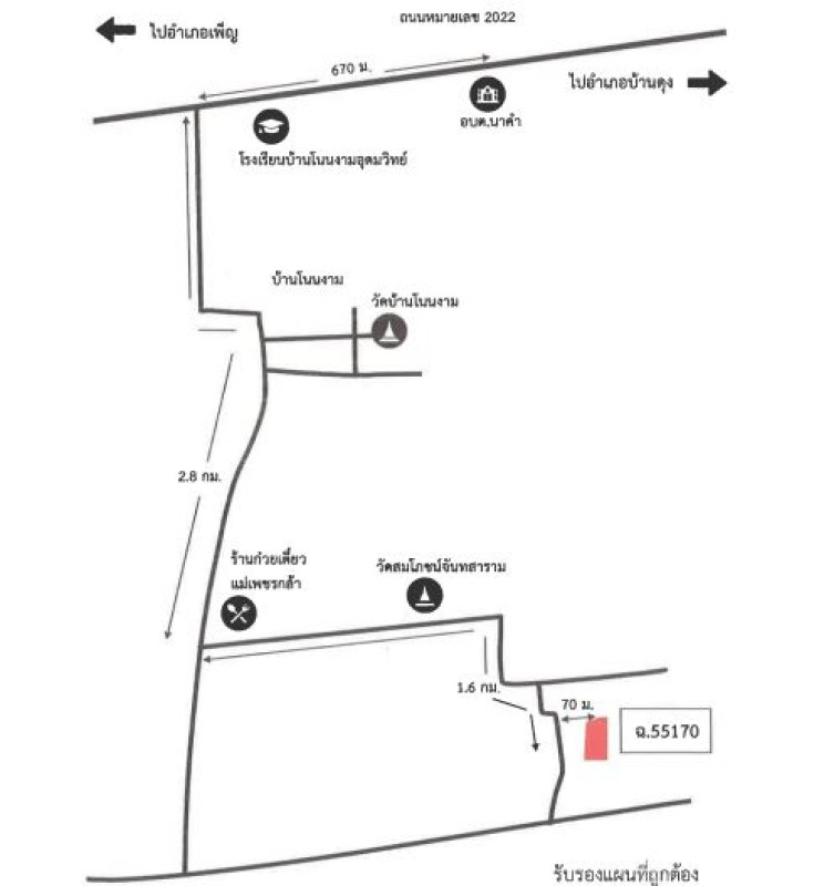 ที่ดินเปล่า อุดรธานี บ้านดุง นาคำ 506300