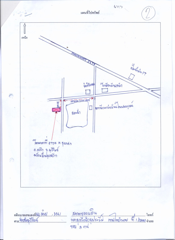 Single house Buri Ram Satuek Chum Saeng 850080