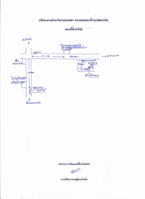 Single house Kamphaeng Phet Phran Kratai Tha Mai 370080