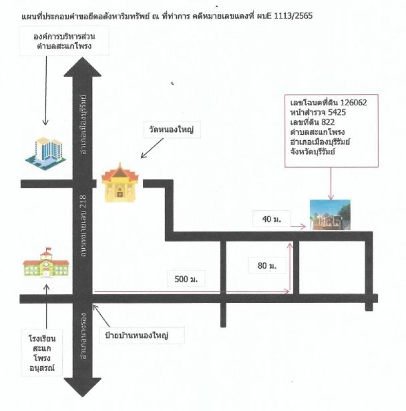 Single house Buri Ram Mueang Buri Ram Sakae Phrong 3034250