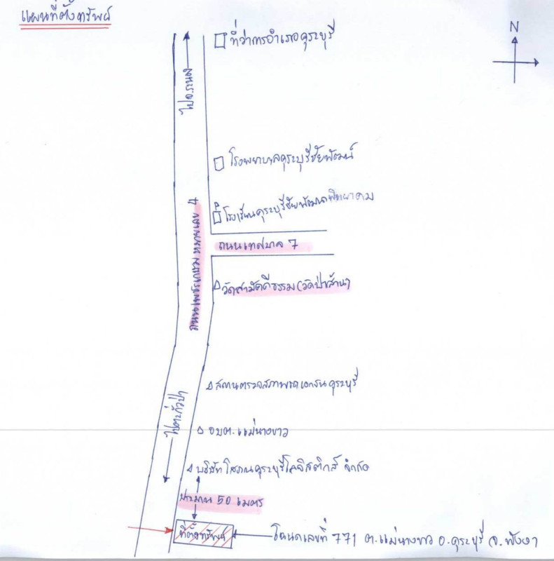 Single house Phangnga Khura Buri Mae Nang Khao 856800