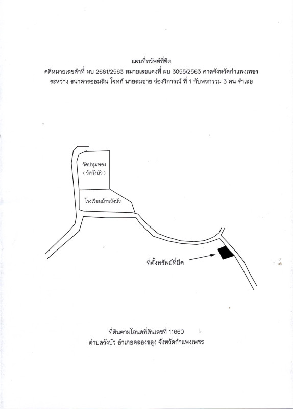 Residential land/lot Kamphaeng Phet Khlong Khlung Wang Bua 78600