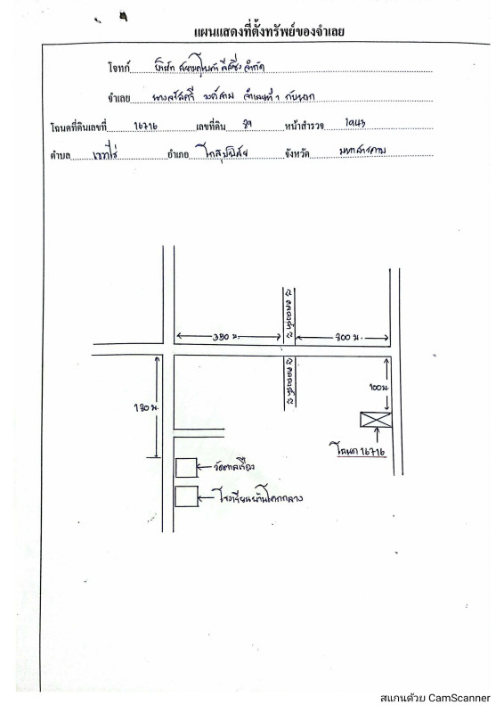 Residential land/lot Maha Sarakham Kosum Phisai Khewa Rai 1535000