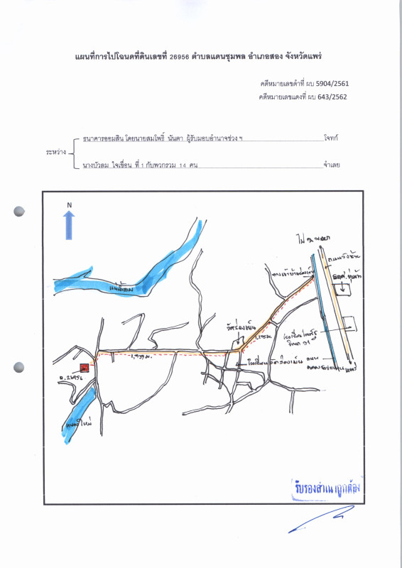 Residential land/lot Phrae Song Daen Chumphon 79950