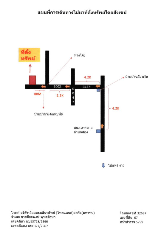 Single house Phrae Song Ban Klang 321400
