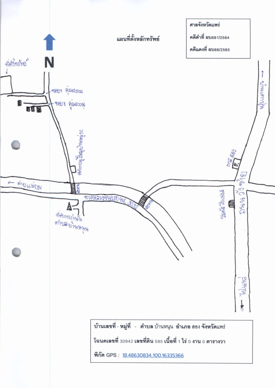 Residential land/lot Phrae Song Ban Klang 220000