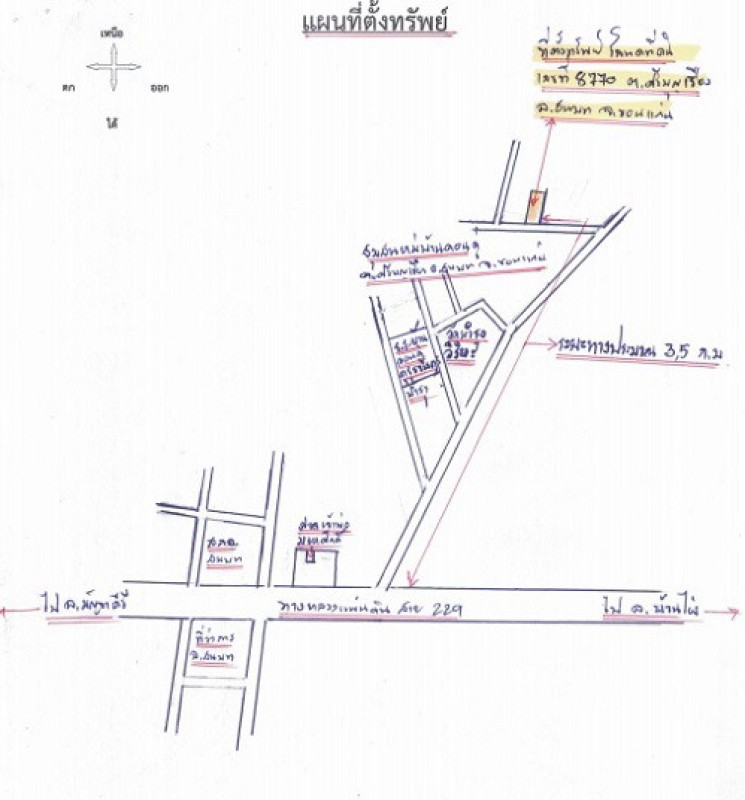 บ้านเดี่ยว ขอนแก่น ชนบท ศรีบุญเรือง 564480