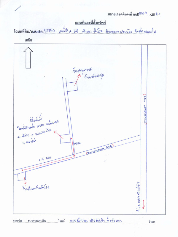 Single house Khon Kaen Nong Song Hong Samrong 2087200