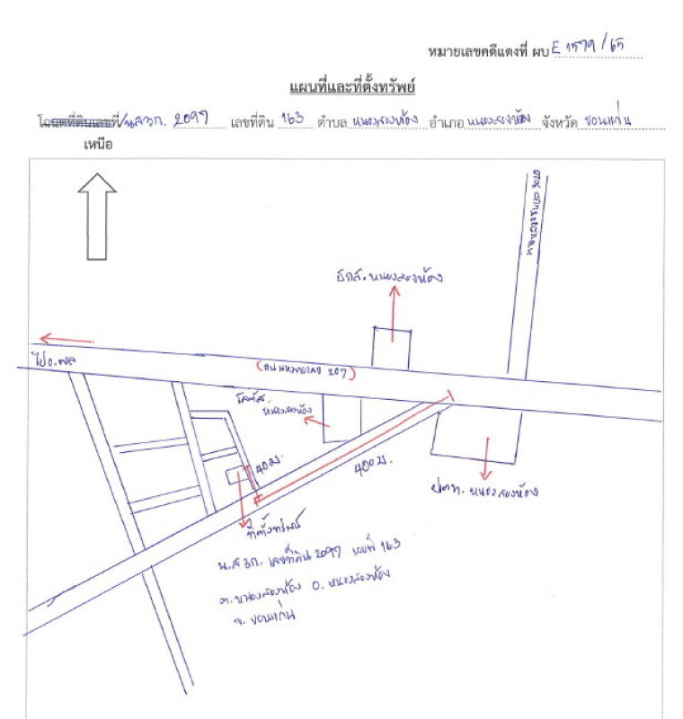 บ้านเดี่ยว ขอนแก่น หนองสองห้อง หนองสองห้อง 883500