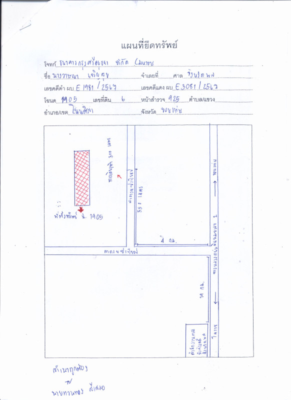 บ้านเดี่ยว ขอนแก่น โนนศิลา โนนแดง 1570550