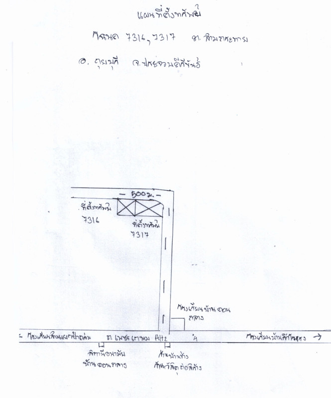 Townhouse Prachuap Khiri Khan Kui Buri Sam Krathai 409764
