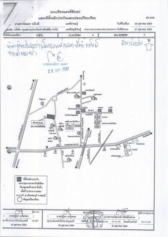 Condominium Chon Buri Mueang Chon Buri Na Pa 810886