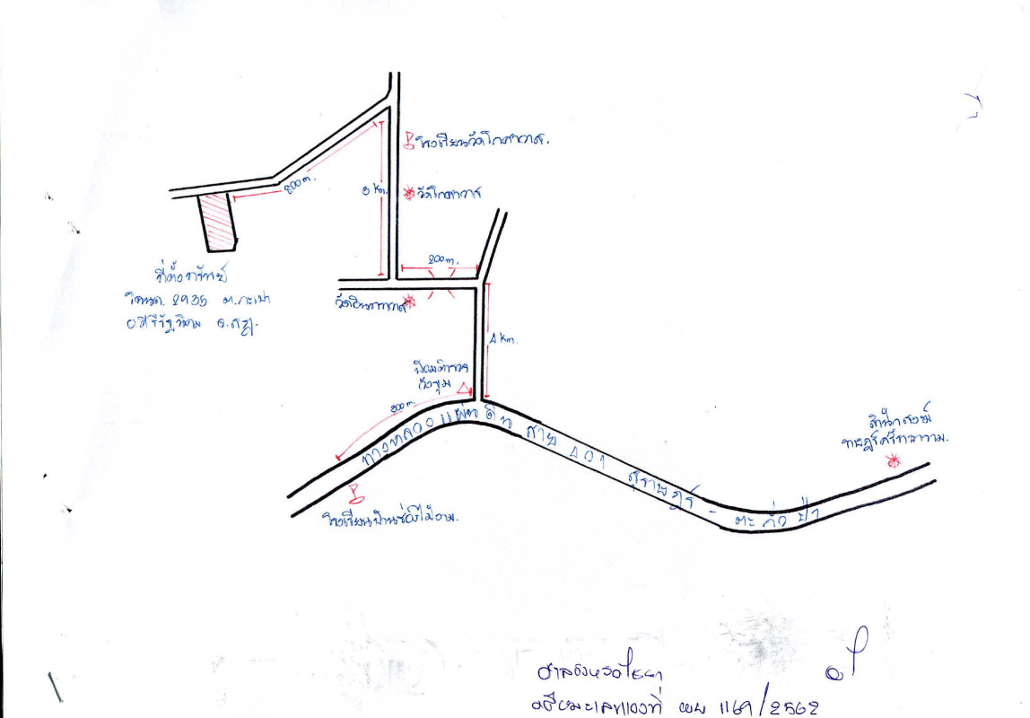 Residential land/lot Surat Thani Khiri Rat Nikhom Kapao 2233800