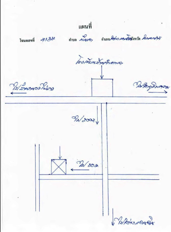 ที่ดินเปล่า สกลนคร สว่างแดนดิน พันนา 10800
