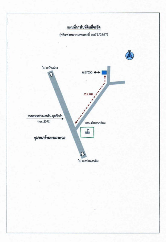 Single house Sakon Nakhon Sawang Daen Din Ban Thon 585880