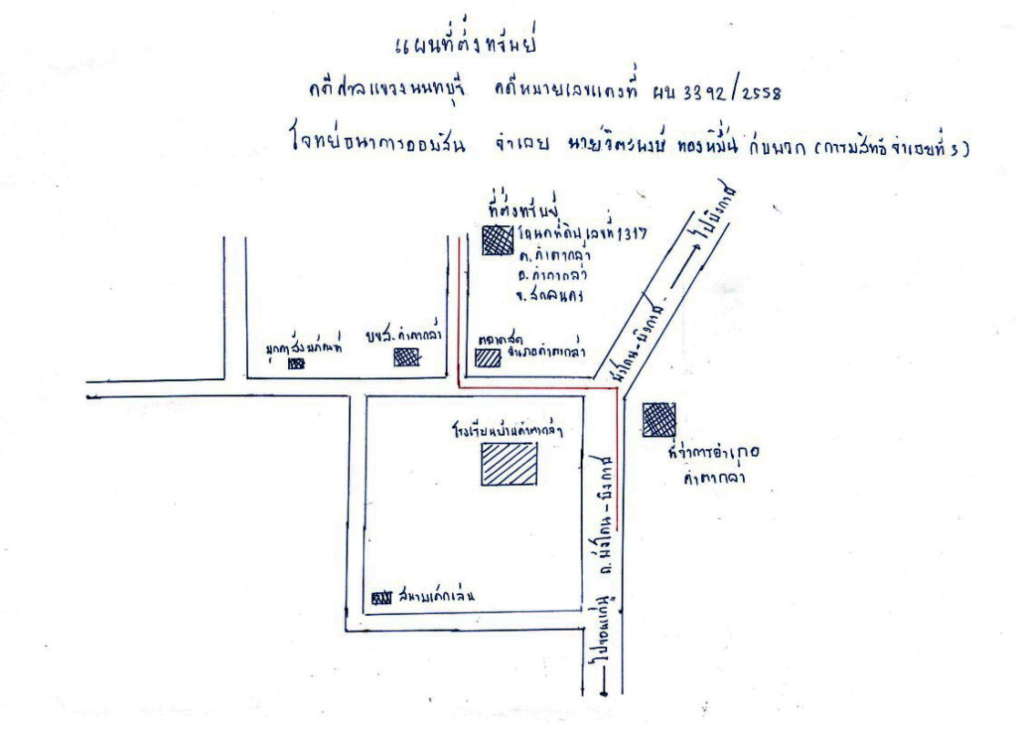 Single house Sakon Nakhon Kham Ta Kla Kham Ta Kla 827928