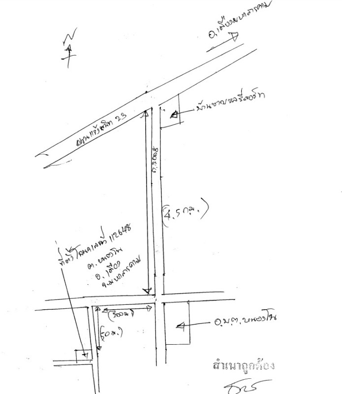 Residential land/lot Maha Sarakham Mueang Maha Sarakham Nong No 114200