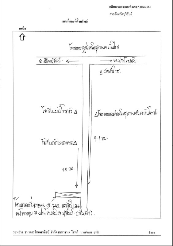 Residential land/lot Buri Ram Prakhon Chai Khok Tum 546282