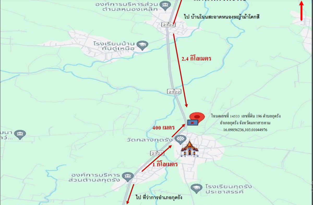 ที่ดินเปล่า มหาสารคาม กุดรัง กุดรัง 441800