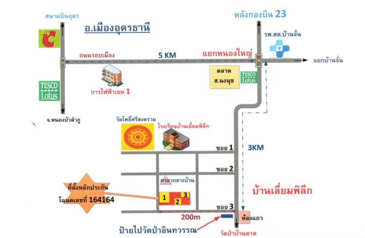 Single house Udon Thani Mueang Udon Thani Ban Chan 927630