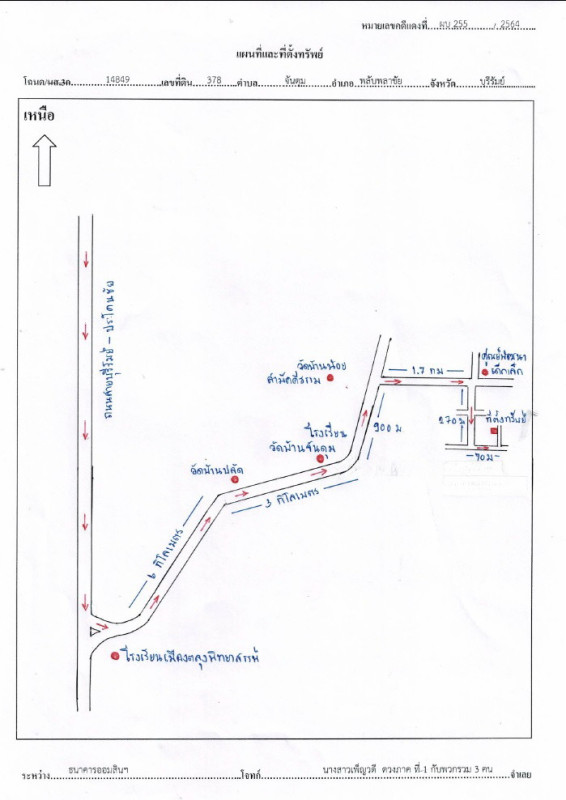 Townhouse Buri Ram Phlapphla Chai Chan Dum 524465