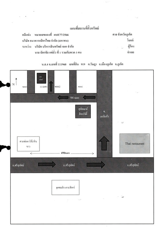 Townhouse Phuket Mueang Phuket Ratsada 3003250