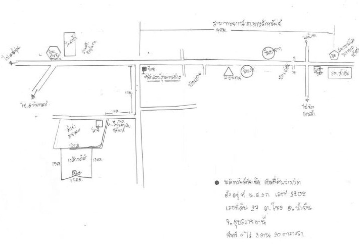 Residential land/lot Ubon Ratchathani Nam Yuen Song 509600