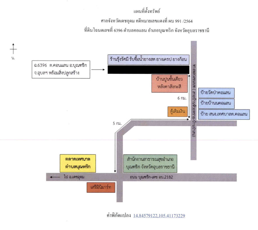 บ้านเดี่ยว อุบลราชธานี บุณฑริก คอแลน 461808