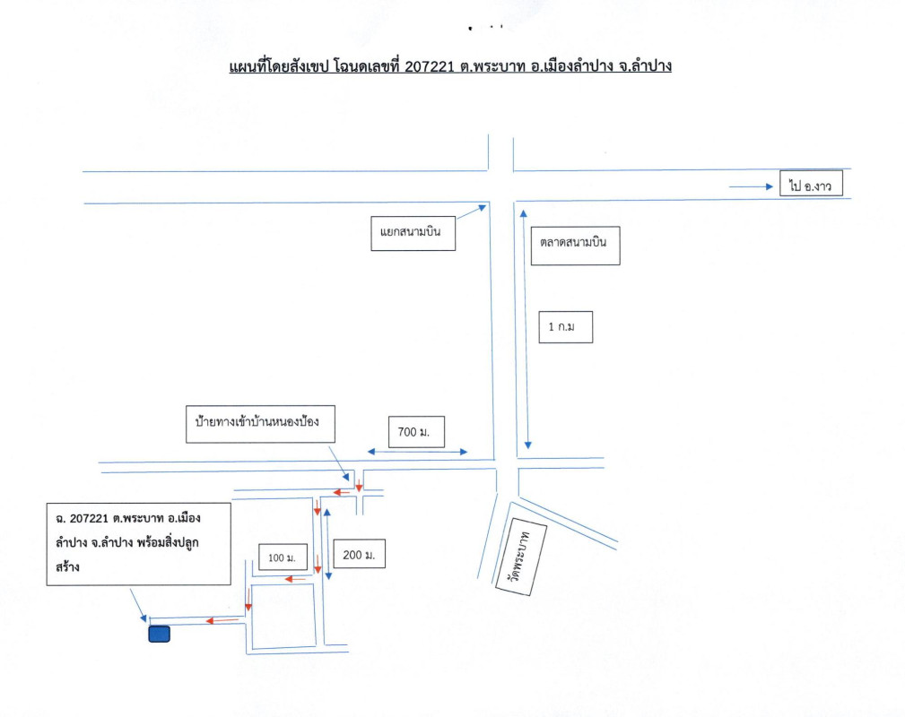 Single house Lampang Mueang Lampang Phrabat 1182660