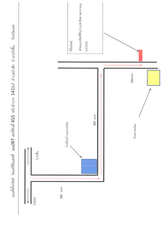 Residential land/lot Phrae Wang Chin Pa Sak 23200
