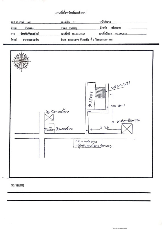 Residential land/lot Si Sa Ket Khun Han Kan Throm 196000