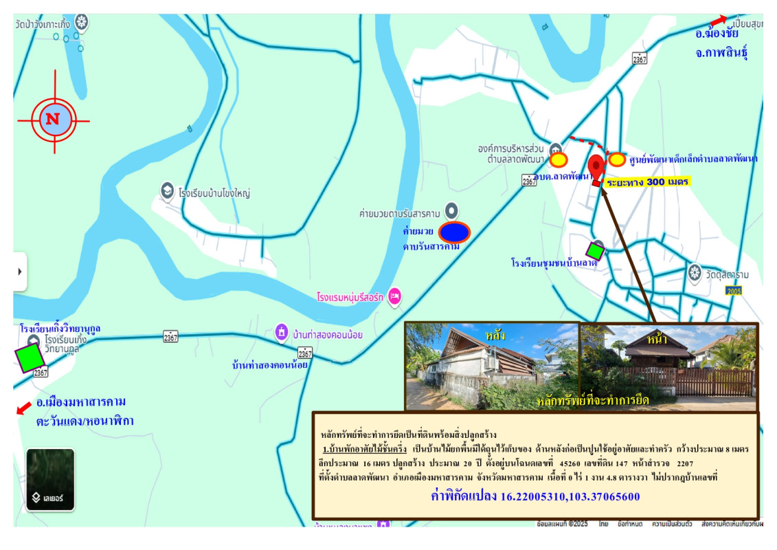 บ้านเดี่ยว มหาสารคาม เมืองมหาสารคาม ลาดพัฒนา 786200