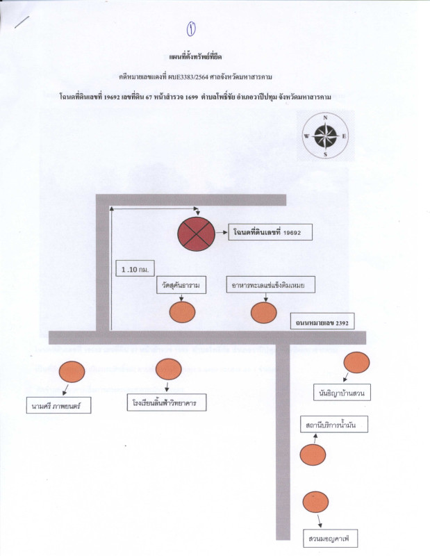 ที่ดินเปล่า ร้อยเอ็ด จตุรพักตรพิมาน ลิ้นฟ้า 333200
