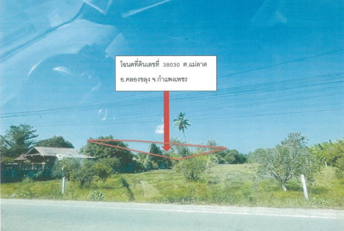 ที่ดินเปล่า กำแพงเพชร คลองขลุง แม่ลาด 361988