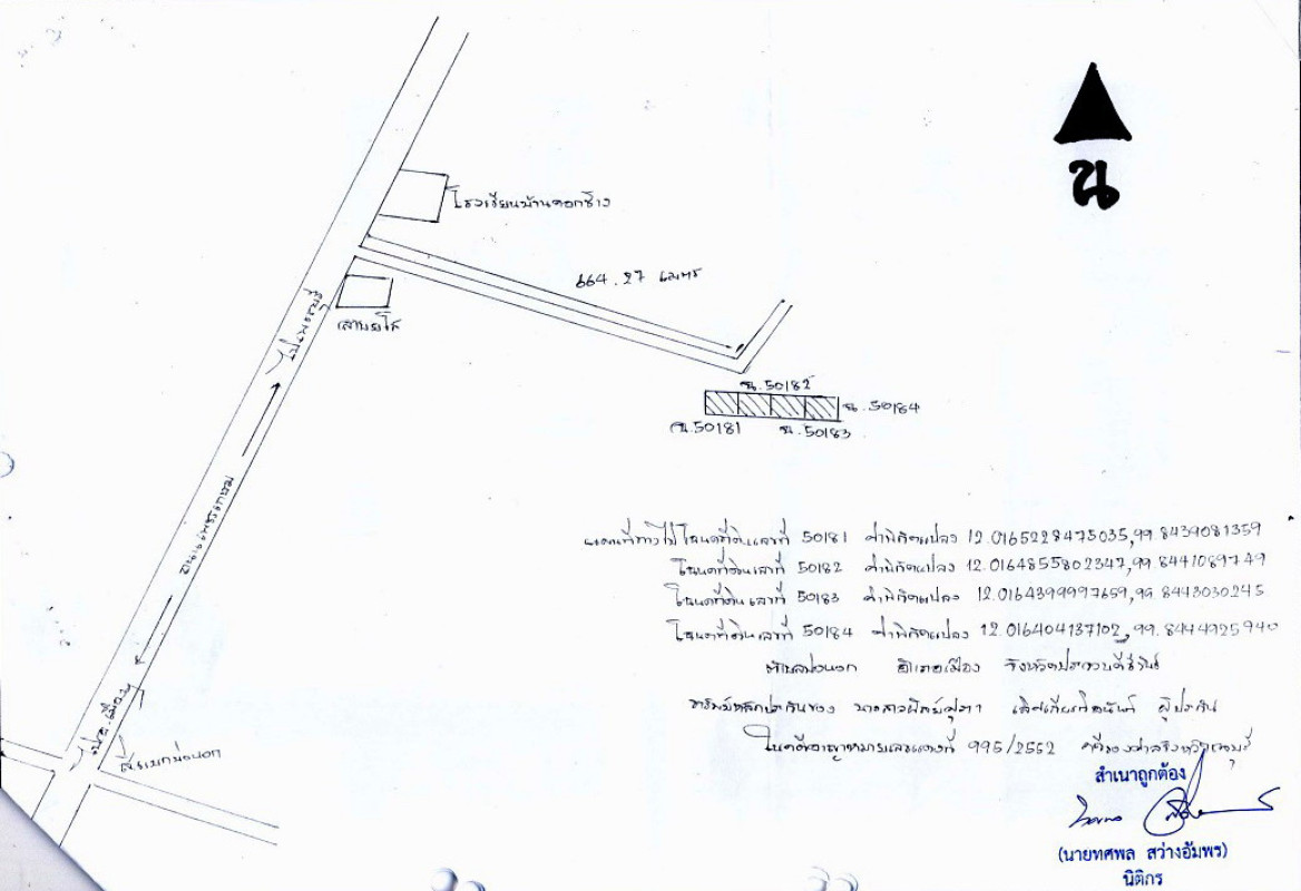 Residential land/lot Prachuap Khiri Khan Mueang Prachuap Khiri Khan Bo Nok 208500