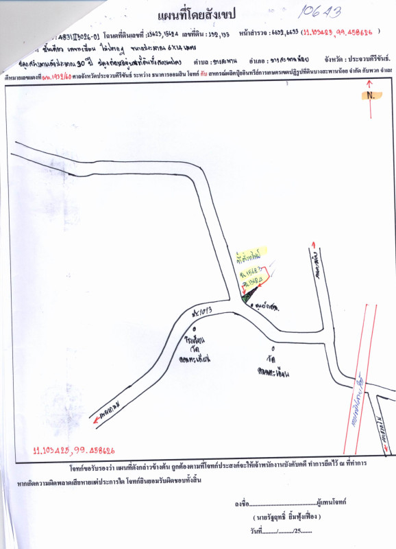 Townhouse Prachuap Khiri Khan Bang Saphan Noi Bang Saphan 353550