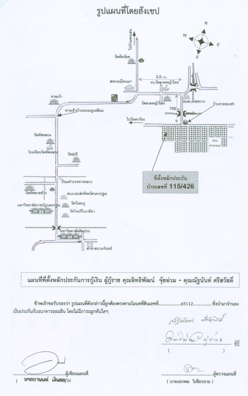 Townhouse Nakhon Pathom Kamphaeng Saen Huai Khwang 942425
