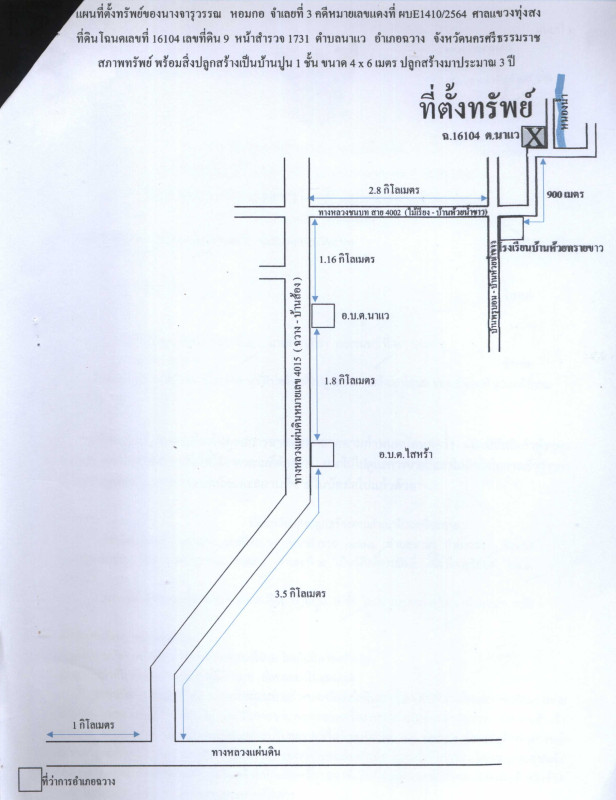 บ้านเดี่ยว นครศรีธรรมราช ฉวาง นาแว 228720
