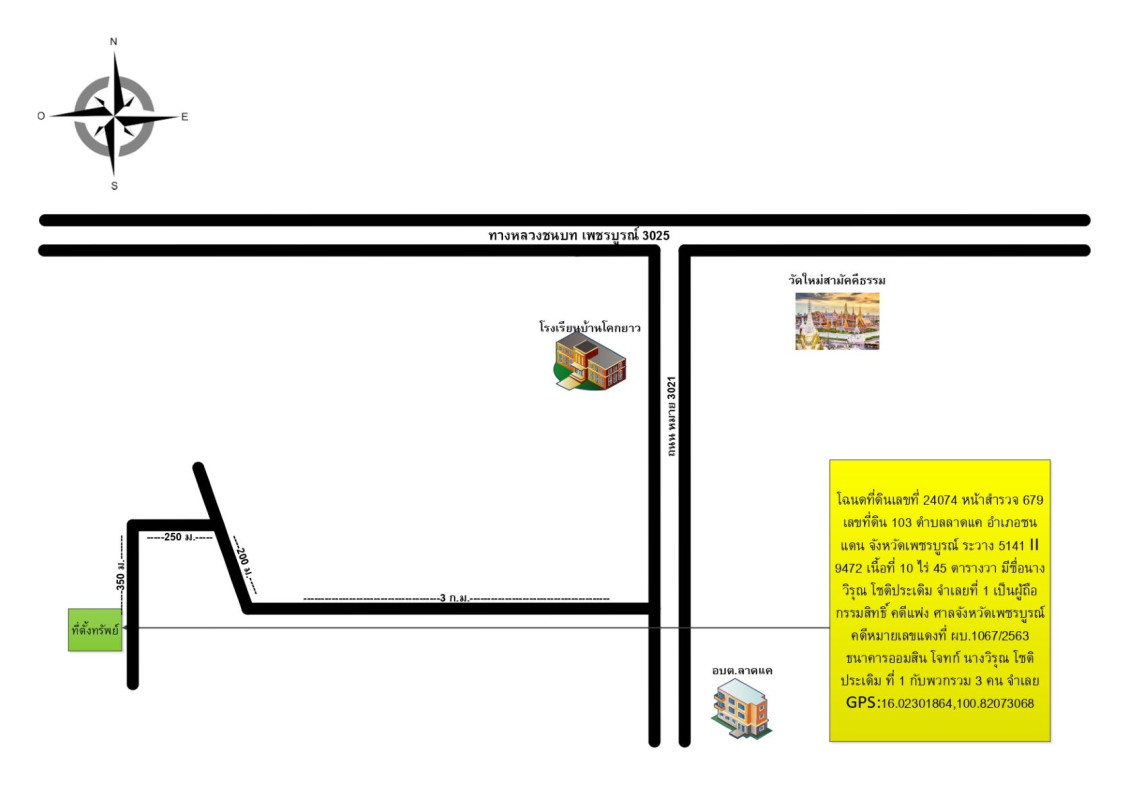 ที่ดินเปล่า เพชรบูรณ์ ชนแดน ลาดแค 404500